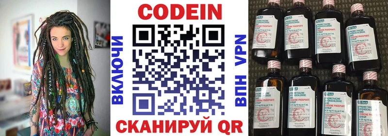 Codein напиток Lean (лин)  сайты даркнета клад  Приморск 