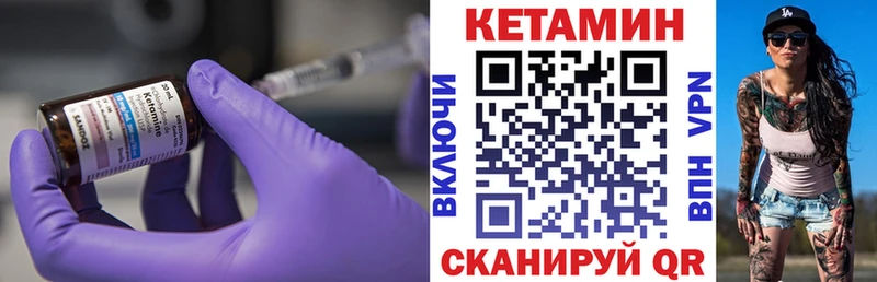 КЕТАМИН ketamine  Приморск 