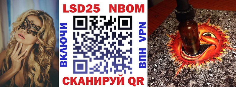 Марки NBOMe 1500мкг  цена   Приморск 